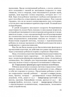 Алла Фоминова: Психологические ресурсы человека возрастной аспект