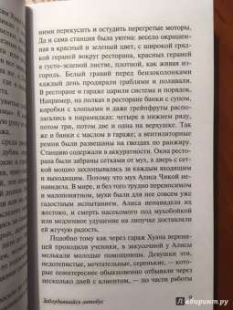 Джон Стейнбек: Заблудившийся автобус