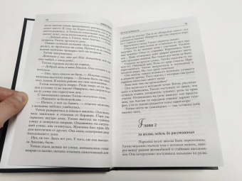 Эмбер Гарза: Где я ее оставила