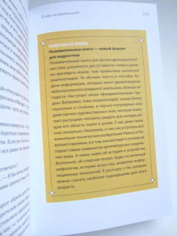 Елена Литвяк: Кубики Гутенберга