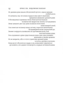 Брюс Ли: Брюс Ли. Путь совершенства