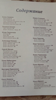 Тарасова, Анурина, Букина: Секретные материалы кондитеров. Рецепты, продукты