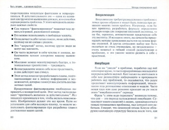 Майкл Стивенс: Быть лучшим…  в решении проблем