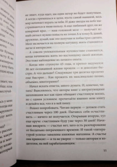 Владимир Моженков: Цель-Действие-Результат. 7 простых шагов к жизни, наполненной смыслом
