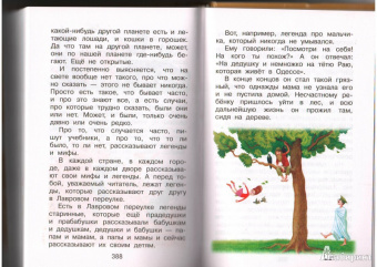 Григорий Остер: Все самые любимые сказки