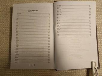 Александр Дюма: Воспоминания фаворитки. В 2-х томах. Том 1