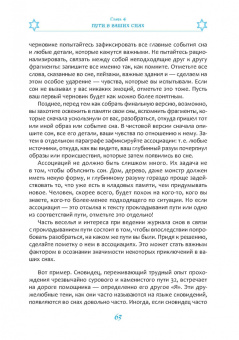 Деннинг, Филлипс: Магические состояния сознания. Путешествие по Древу Жизни