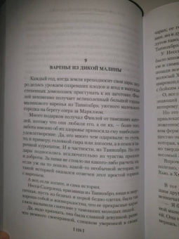 Арчибальд Кронин: Дневник доктора Финлея