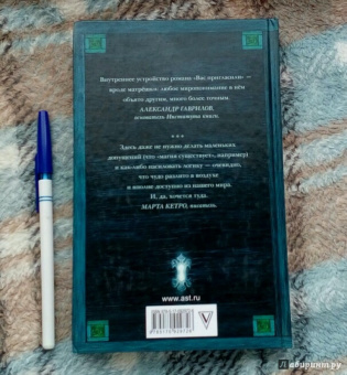 Шаши Мартынова: Вас пригласили