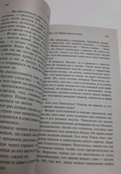 Джеймс Купер: Зверобой