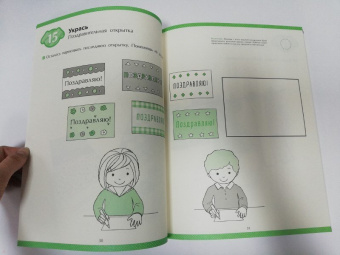 KUMON. Рисуй и играй! Веселые задания