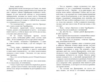 Виктор Стасевич: Сны на ветру, или Плотоядное вино