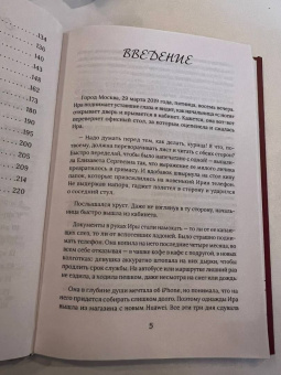 Юлия Иртюга: Из алмаза. Драгоценные идеи по воплощению целей