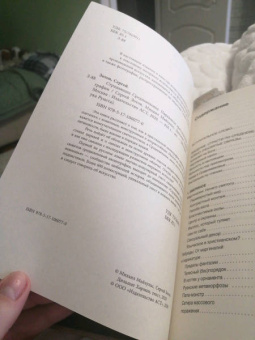 Харман, Майзульс, Зотов: Страдающее Средневековье. Парадоксы христианской иконографии