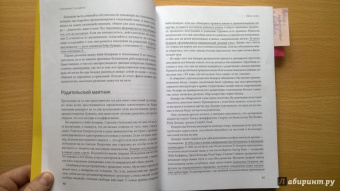 Стиллман, Стиллман: Поколение Z на работе. Как его понять и найти с ним общий язык