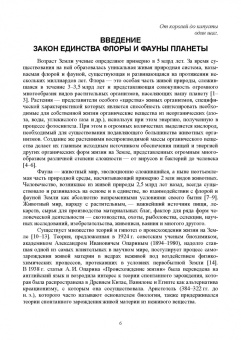 Нечипоренко, Нечипоренко, Орехова: Биофизика. Оптические свойства биологических тканей животного и растительного происхождения