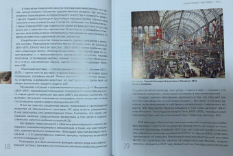 Зинаида Бонами: Как читать и понимать выставку