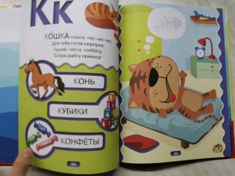 Федорова, Прудник: Азбука 4D
