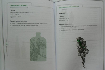 Дмитрий Пучков: Самогон
