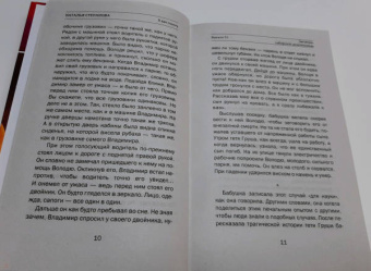 Наталья Степанова: Заговоры сибирской целительницы. Выпуск 51
