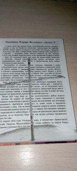 Макото Юкимура: Сага о Винланде. Том 3