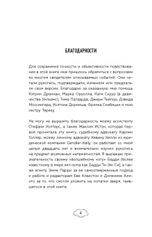 Дж. Стражински: Обретая суперсилу. Как я поверил, что всё возможно. Автобиография