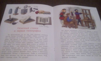 Юлия Иванова: История книги. Страница за страницей