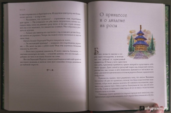 Сказки гор