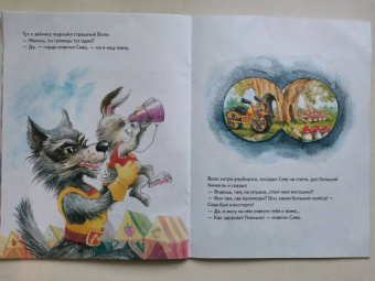 Ася Герман: Зайчик Сева потерялся! Полезные сказки. ФГОС