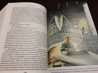 Мартин Джордж Р. Р.: Буря мечей