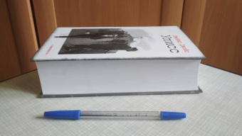 Джеймс Джойс: Улисс