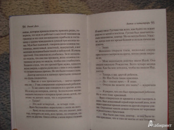 Роальд Даль: Еще одни невероятные истории