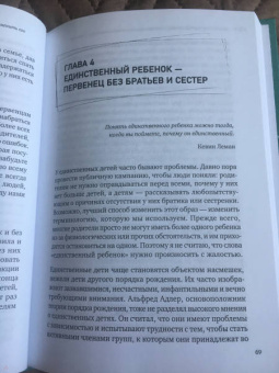 Майкл Гроуз: Почему первенцы правят миром, а младшие дети хотят изменить его