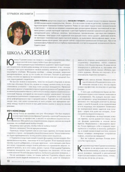 Журнал Читаем вместе. № 1 - 2. Январь-февраль 2022