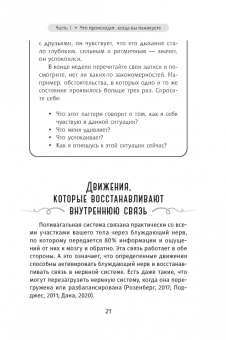 Чарльз Шаффер: Когда подступает паника. Мгновенное выключение тревоги и страха с опорой на нейробиологию