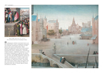 Александр Киселев: Иероним Босх. Большая коллекция