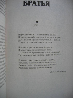 Камша, Свержин, Парфенова: От легенды до легенды