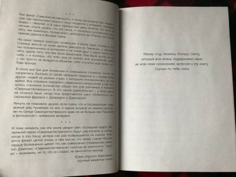 Линн Зуберис: Сверхъестественное. Как актеры и фанаты помогли друг другу уничтожить внутренних монстров