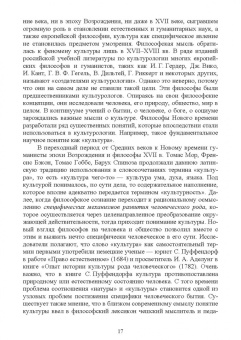 Антонян, Артемьева, Бондарев: Культурология. Учебник для вузов