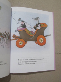 Белорусские народные сказки