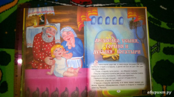 Мамин-Сибиряк, Толстой: Топтыгины сказки