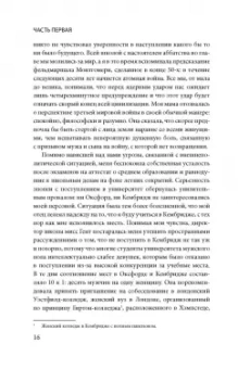 Джейн Хокинг: Быть Хокингом. История жизни Стивена Хокинга, рассказанная его женой
