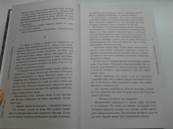 Алиса Франц: Единственная для Сурового