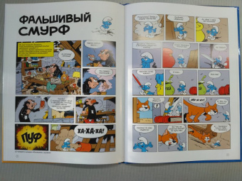 Пейо, Дельпорт: Смурфы. Том 4. Смурфы и яйцо