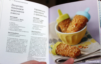 Тома Феллер: Мороженое и сорбе (подарочный набор)