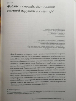 Алла Сальникова: История елочной игрушки, или Как наряжали советскую елку
