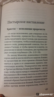 Праздники лета Господня. Сретение Господне. История. Богослужение