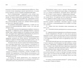Валерий Носарев: Маленький Адольв