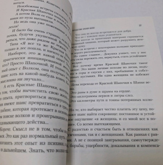 Юлия Пирумова: Все дороги ведут к себе. Путешествие за женской силой и мудростью