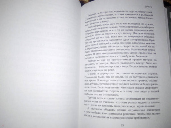 Сергей Медалин: Духи дельты Нигера. Реальная история похищения